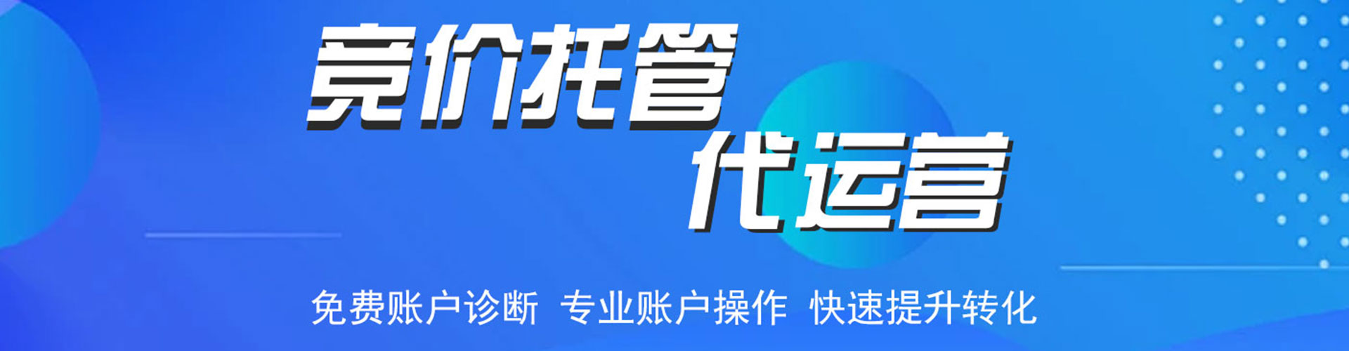 渑池百度竞价广告